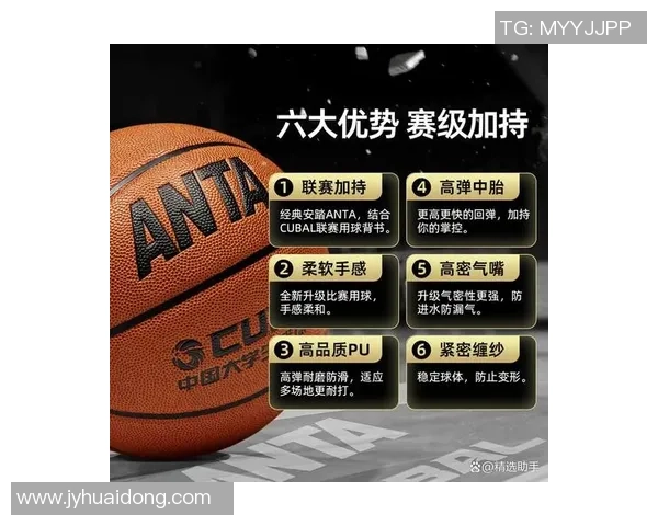 在淘宝上选购高性价比篮球,助你提升球技与运动乐趣