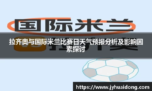 米兰milan
